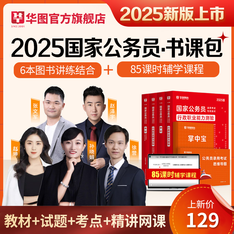 『国考补录报名入口』2024年国家公务员考试云南曲靖市国家统计局云南调查总队进面分数线：131.2
