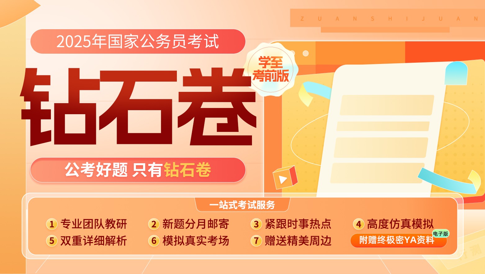 『国考补录报名入口』2024年国家公务员考试云南曲靖市国家统计局云南调查总队进面分数线：131.2