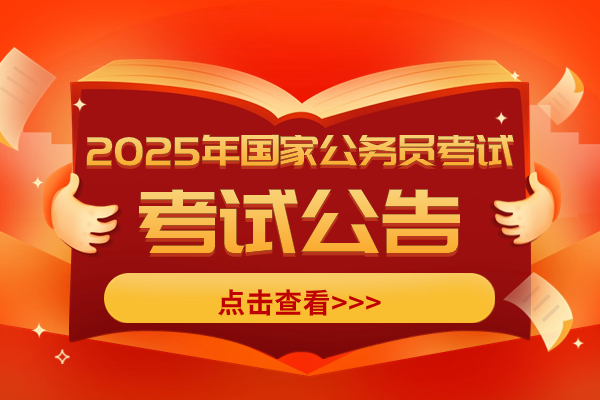 『国考补录报名入口』2024年国家公务员考试云南曲靖市国家统计局云南调查总队进面分数线：131.2