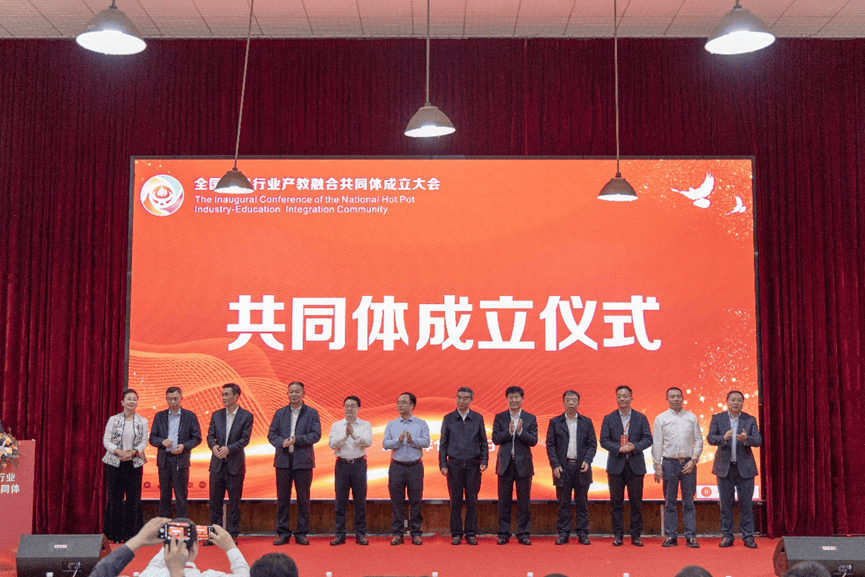 协会动态∣副会长张景富出席全国火锅行业产教融合共同体大会